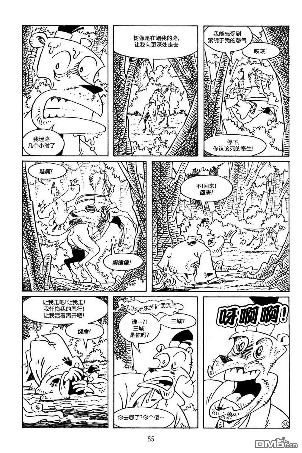 第25页