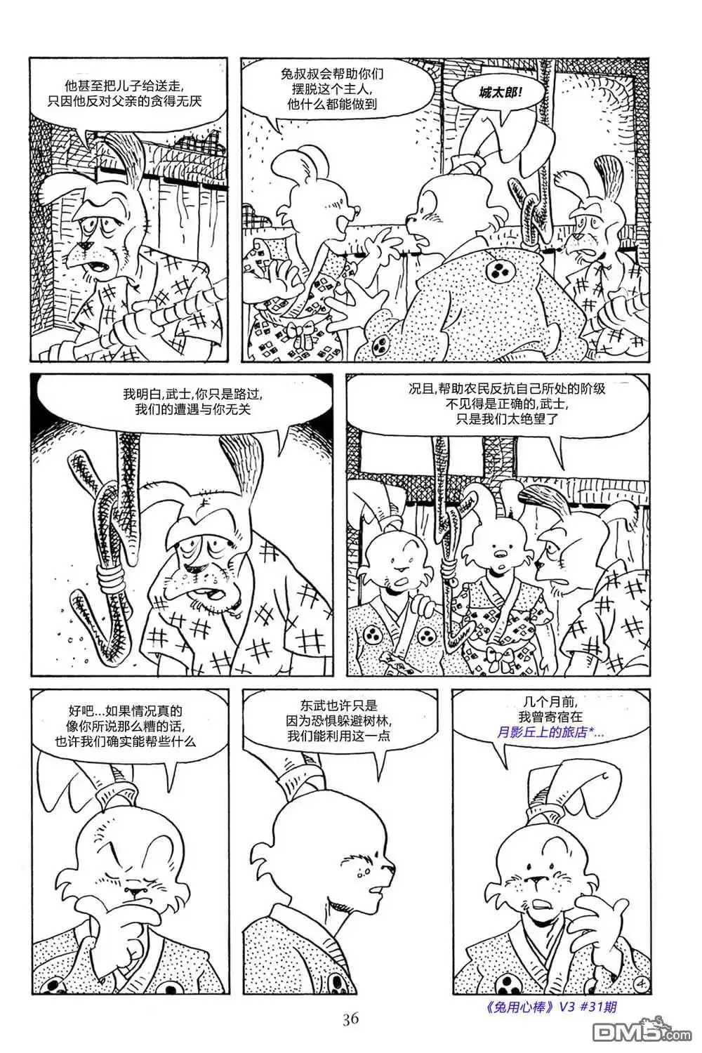 第6页