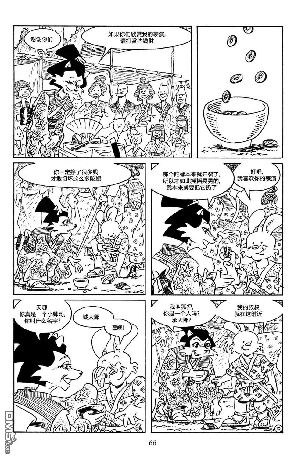 第13页