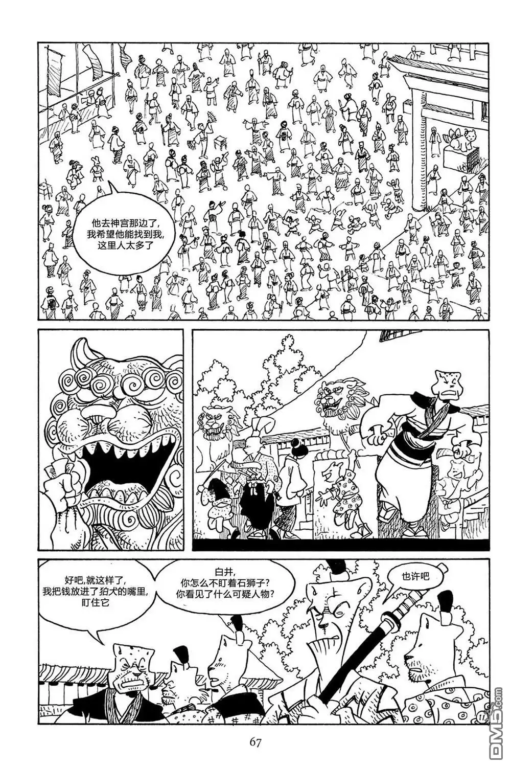 第14页