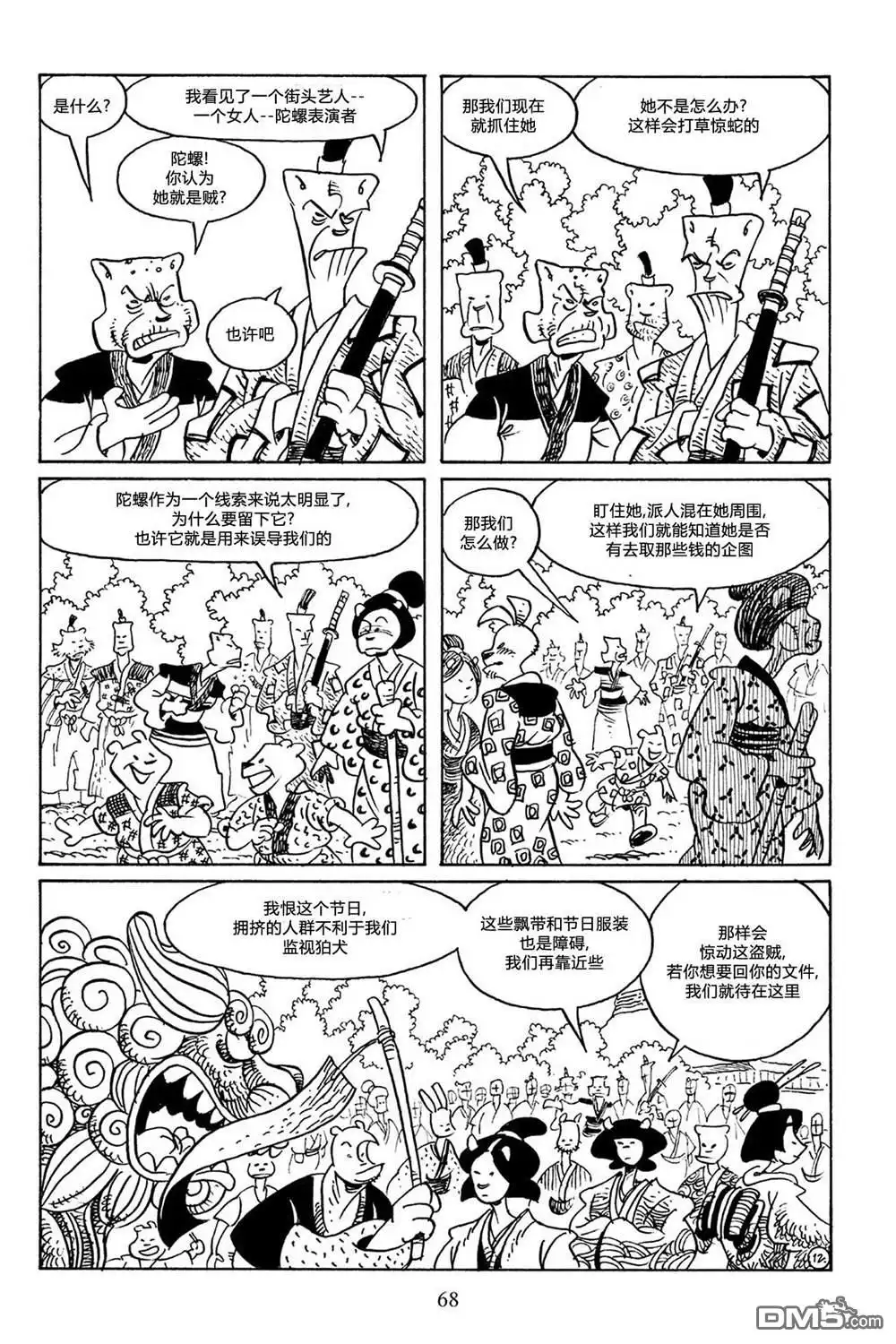 第15页