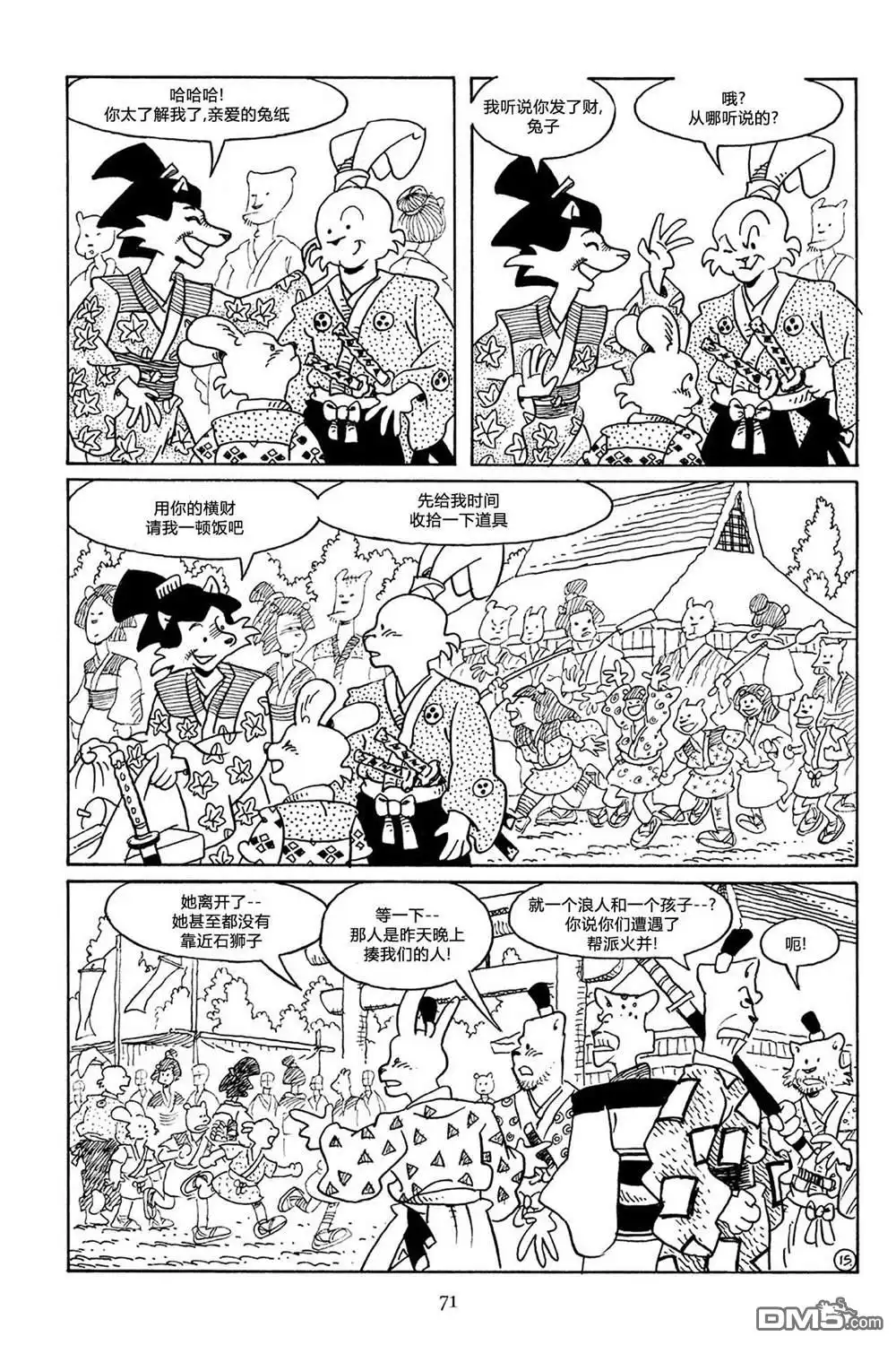 第18页