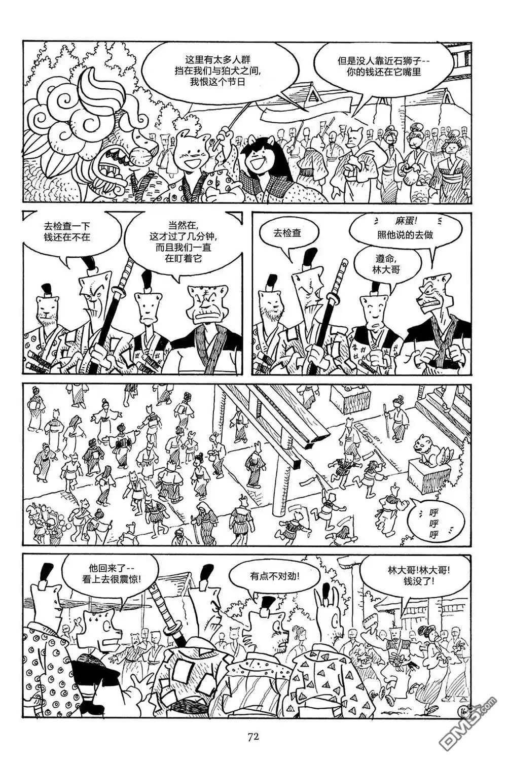 第19页
