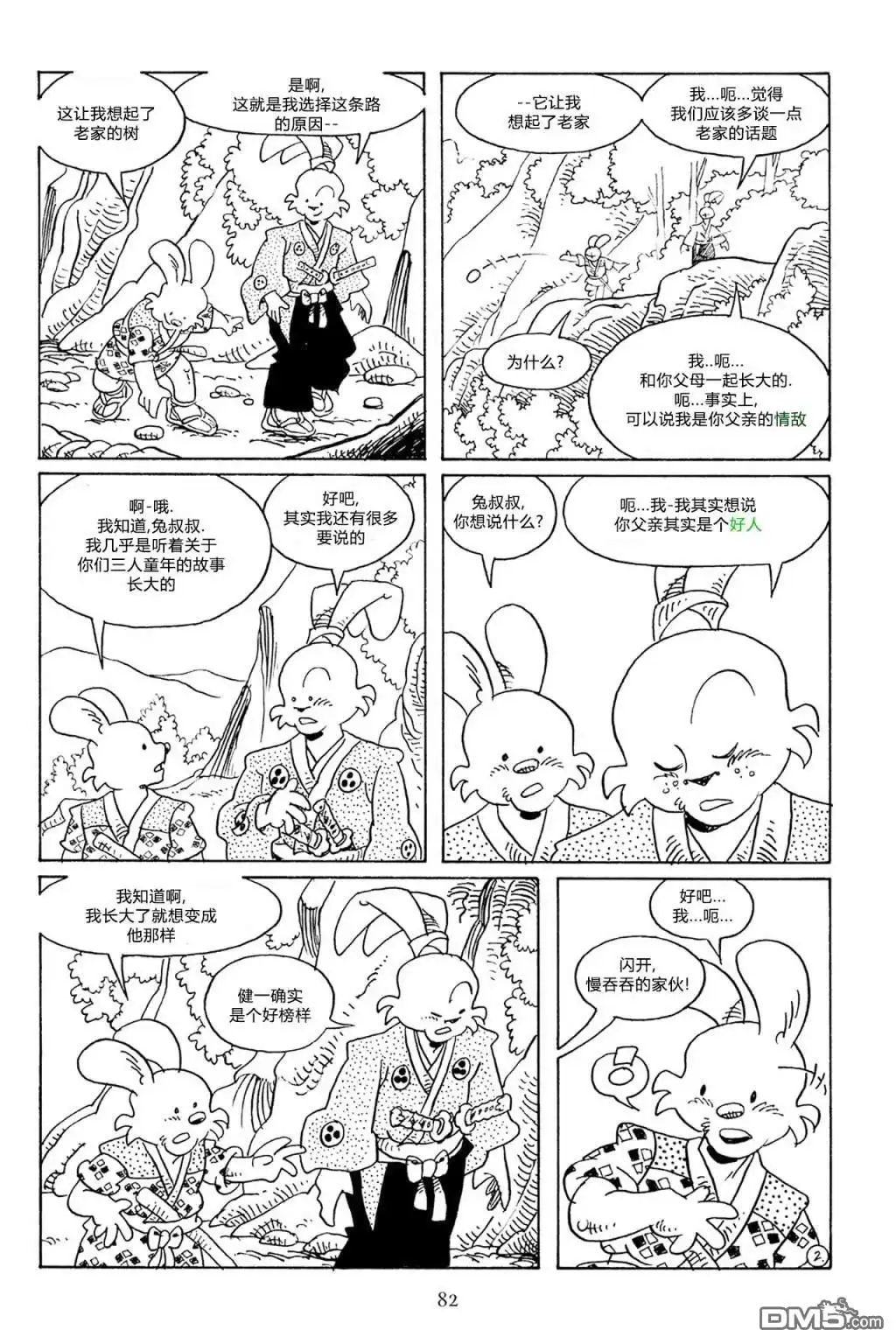 第10页