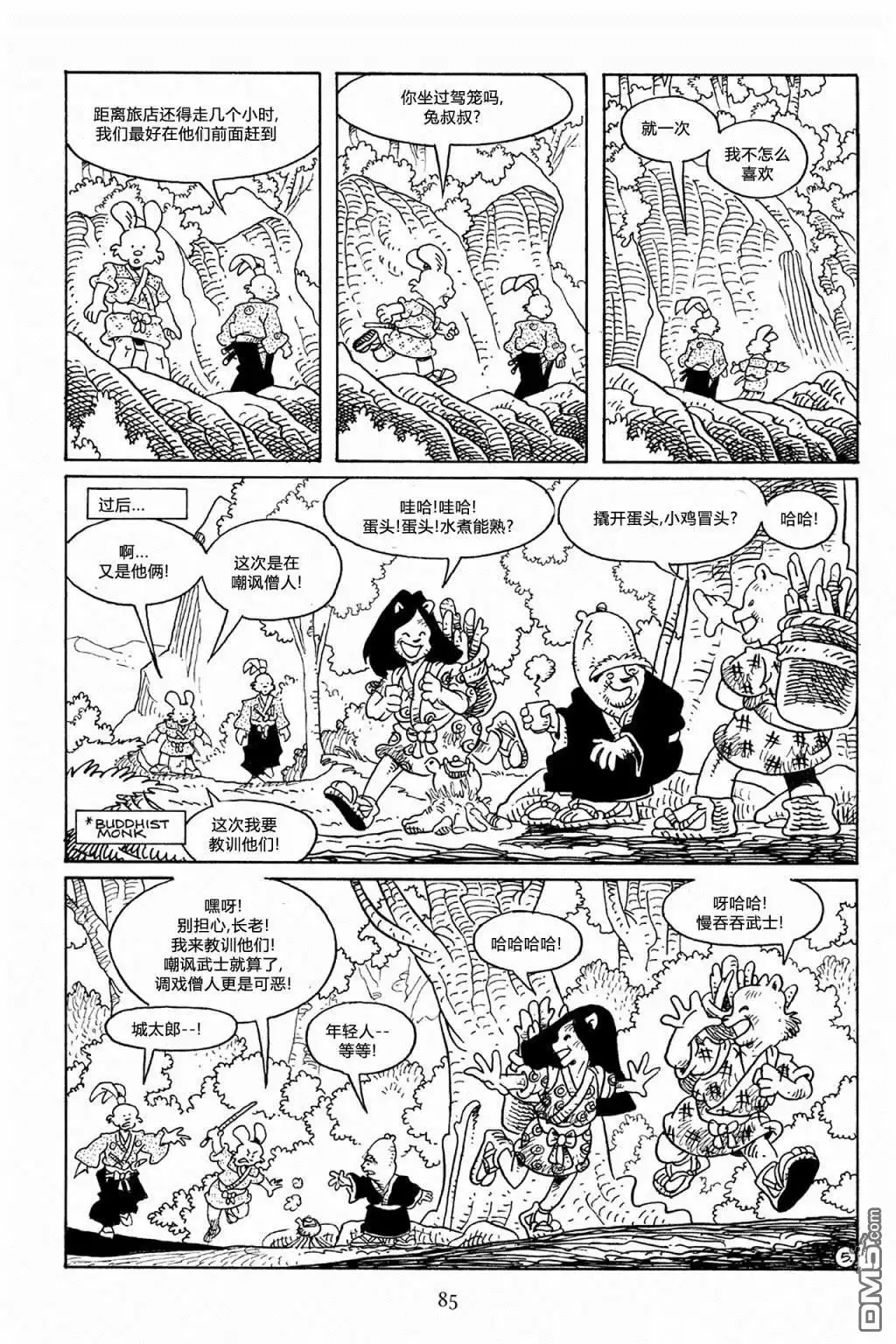 第13页
