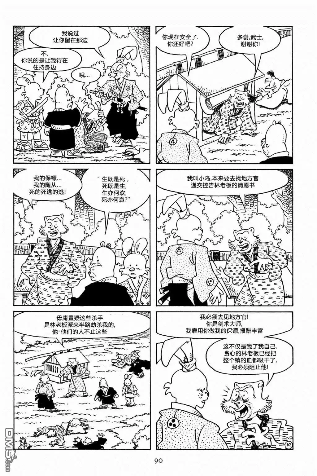 第18页