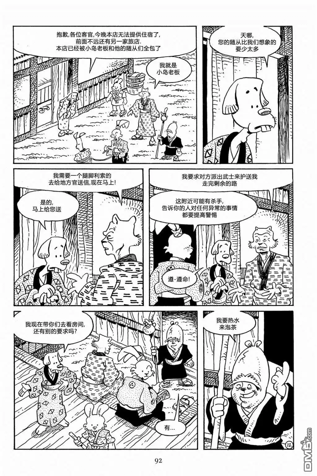 第20页