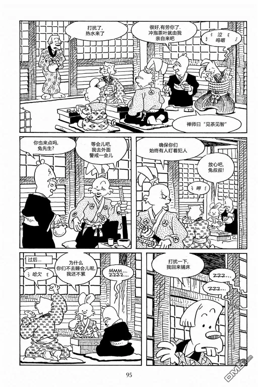 第23页