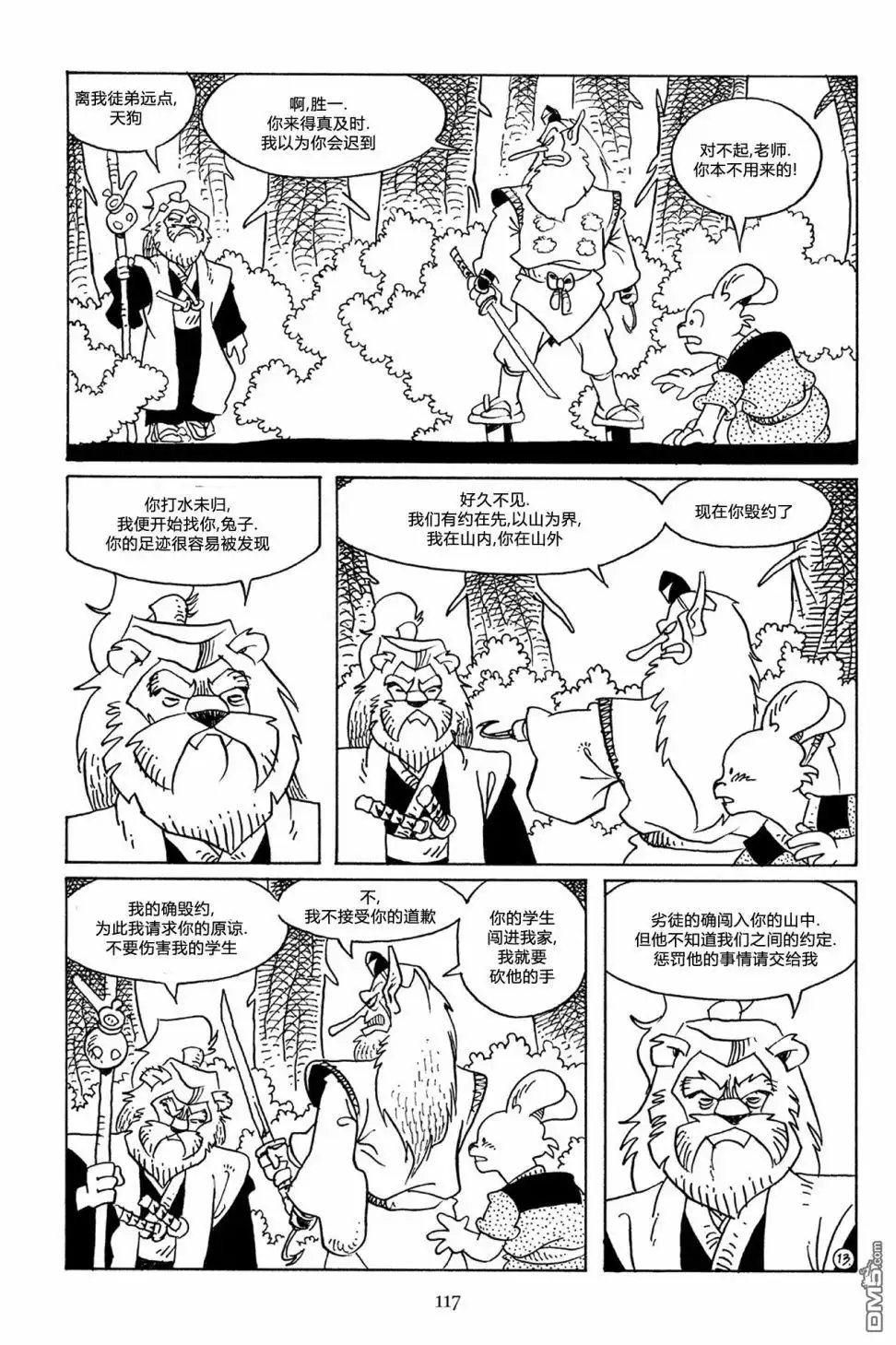 第16页