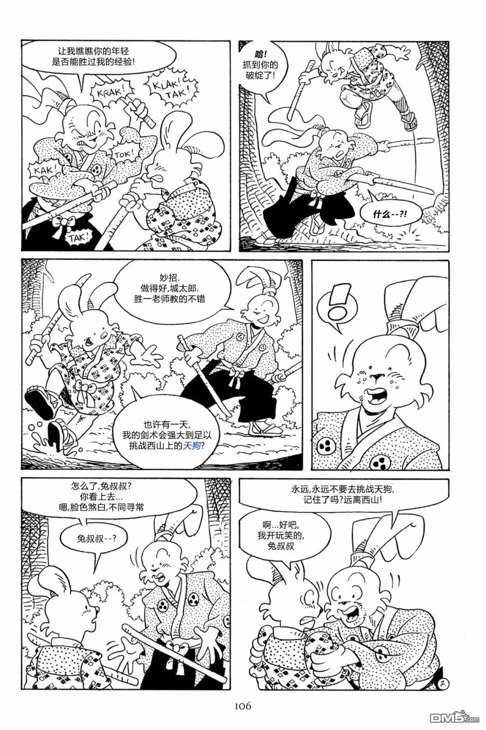 第5页