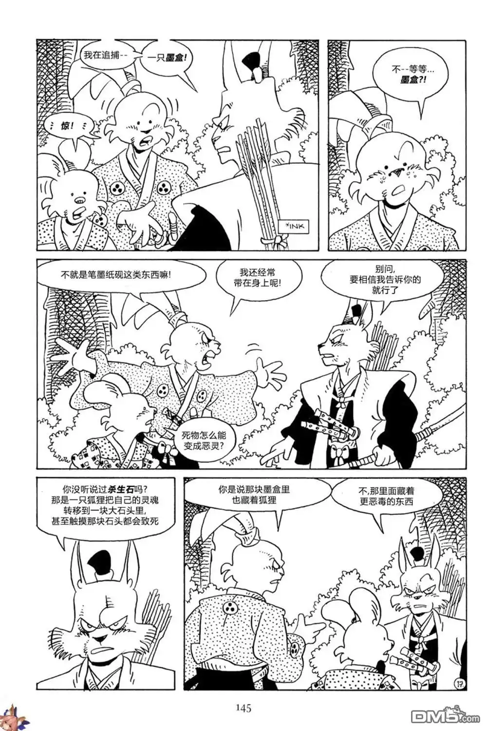 第21页