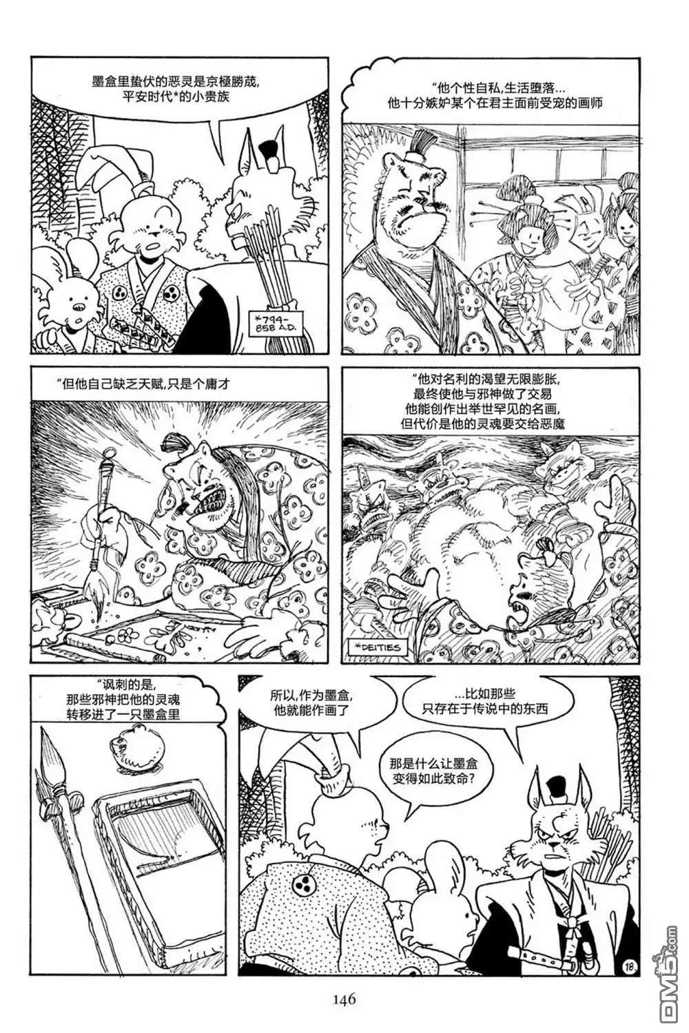 第22页