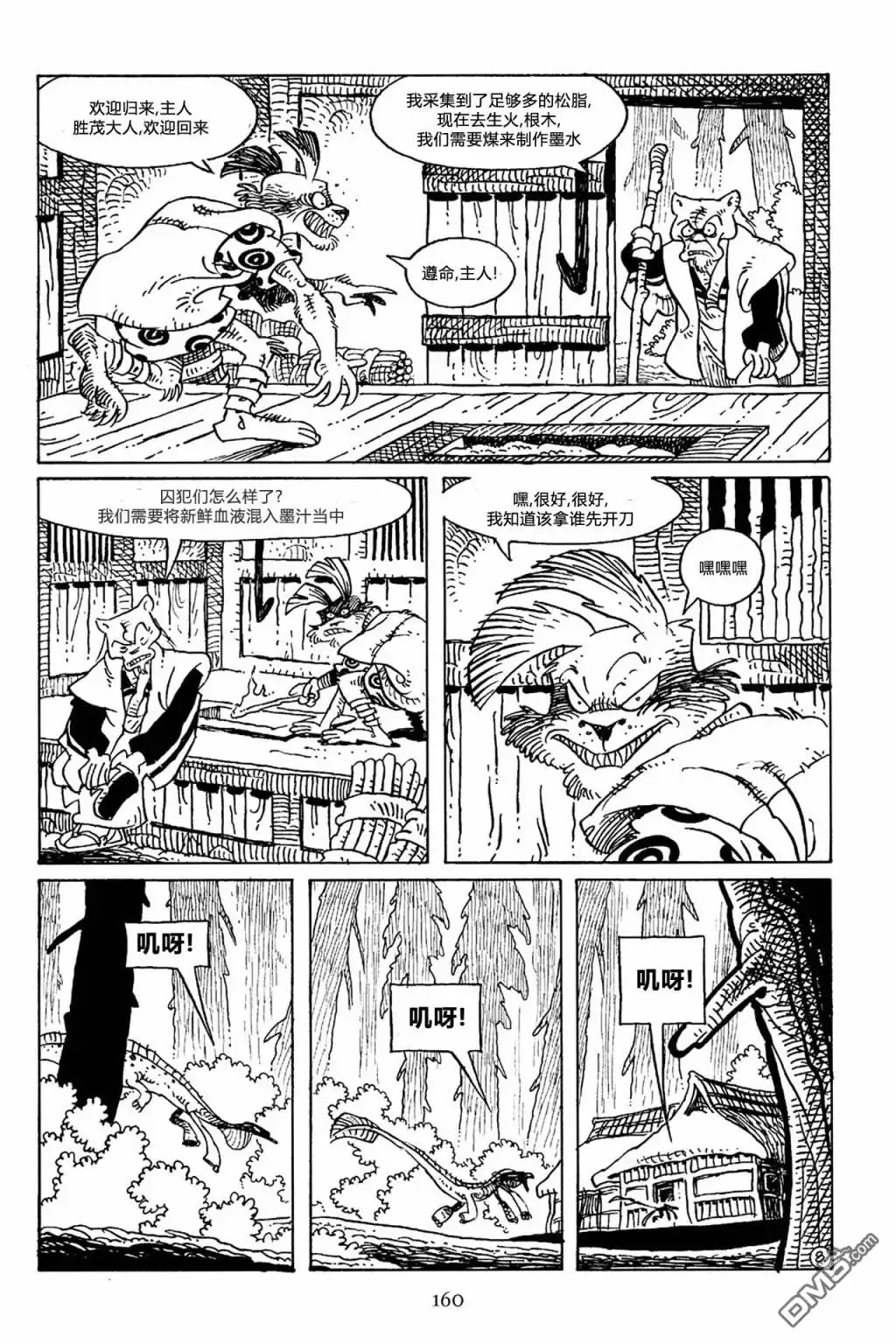 第11页
