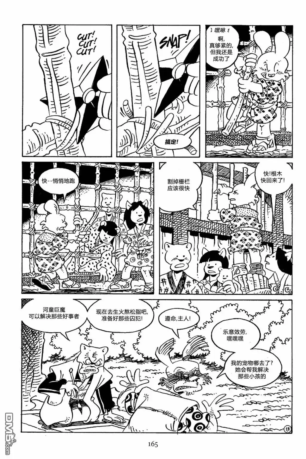 第16页