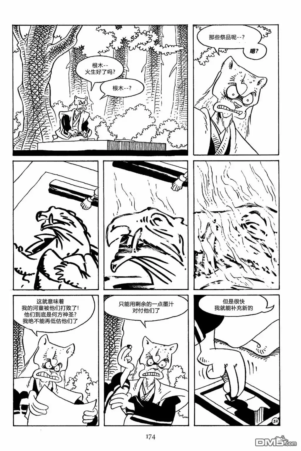 第25页
