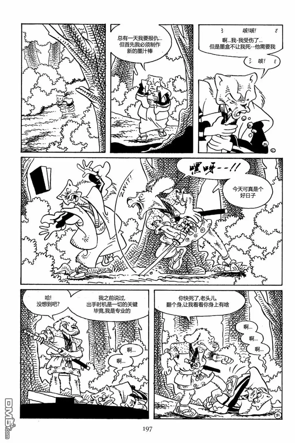 第24页
