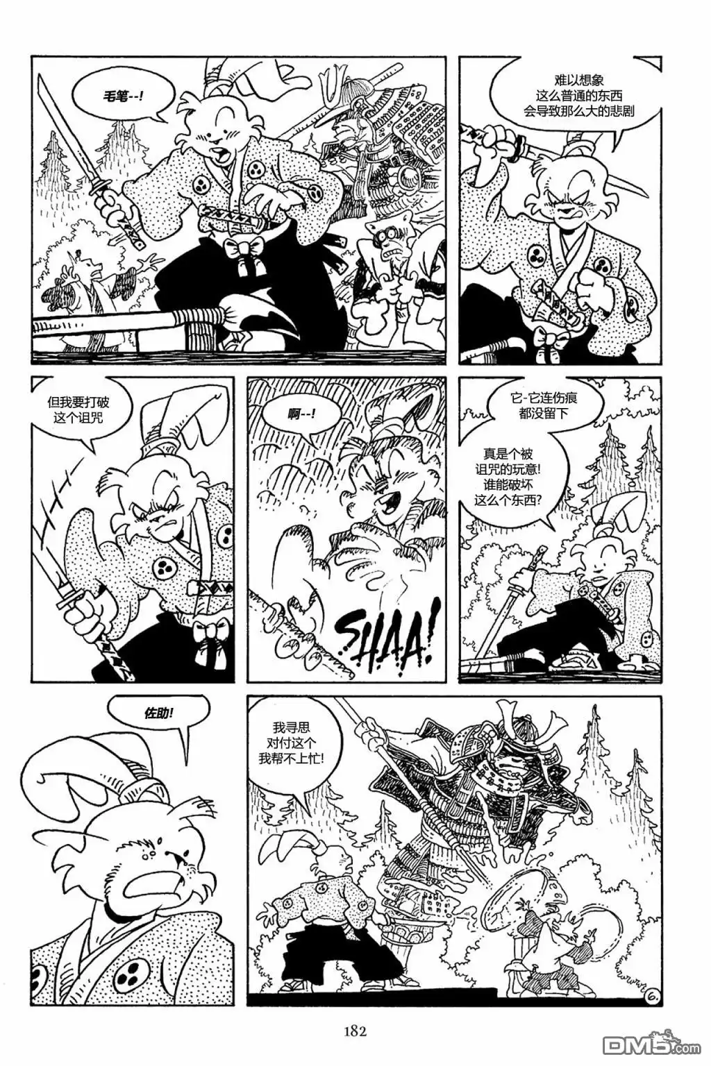 第9页