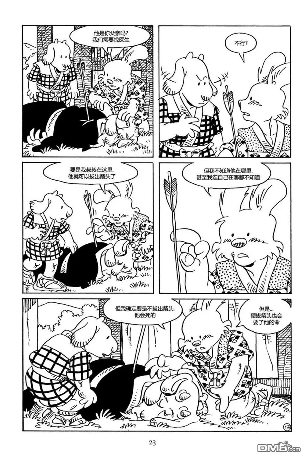 第20页