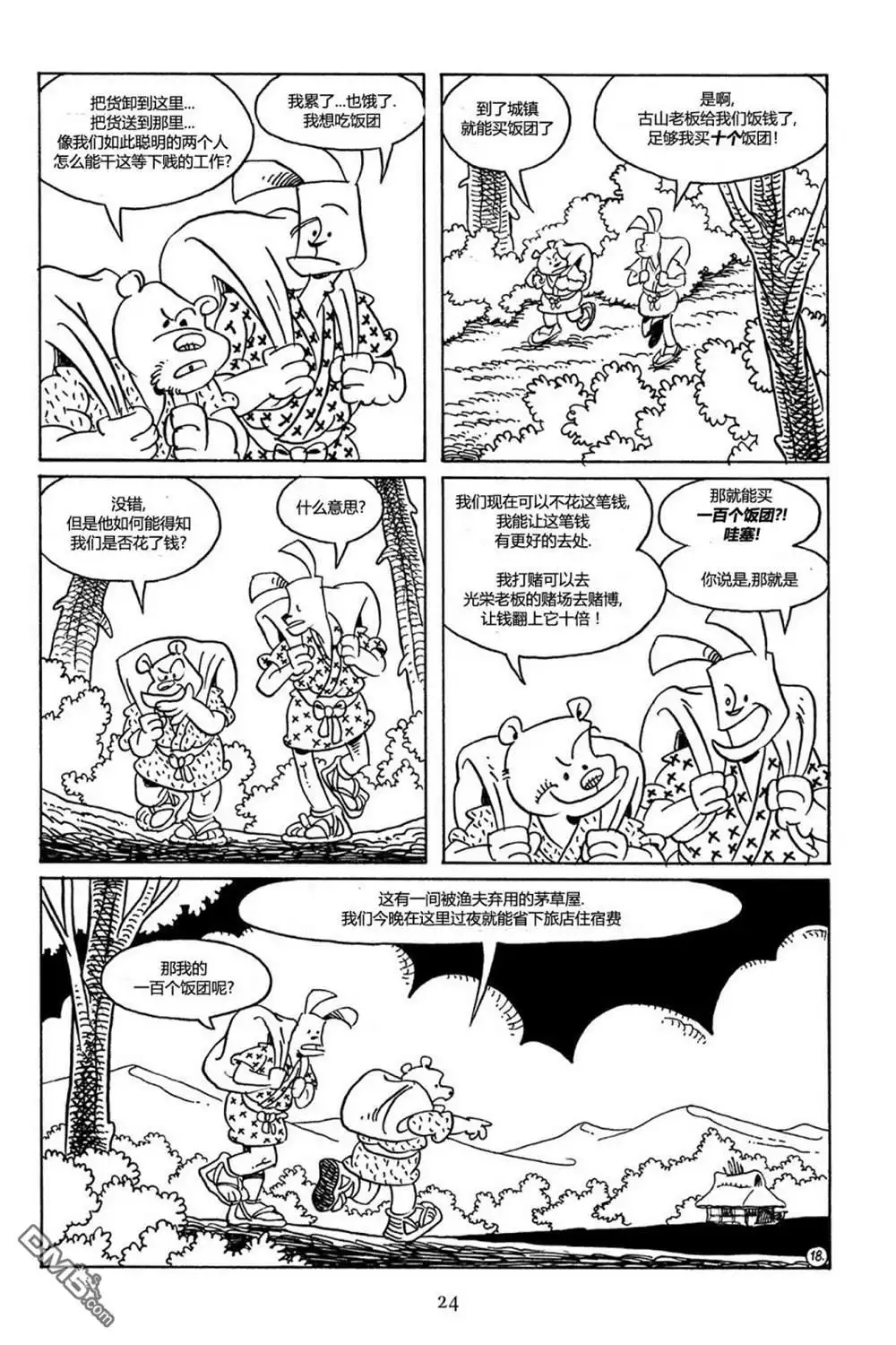 第21页