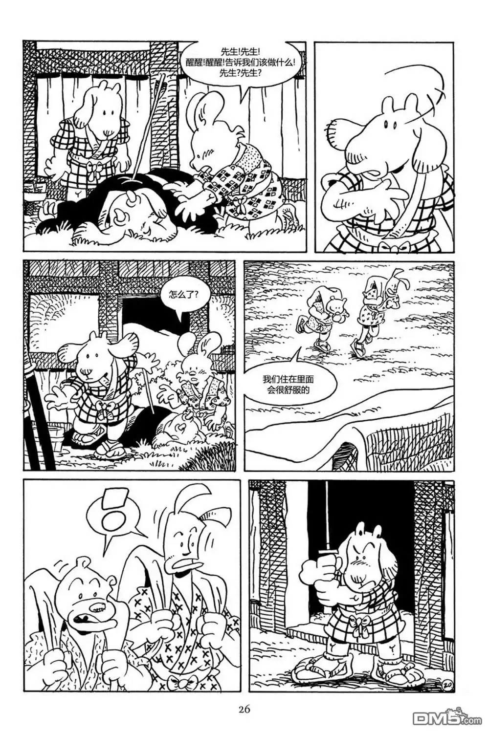 第23页