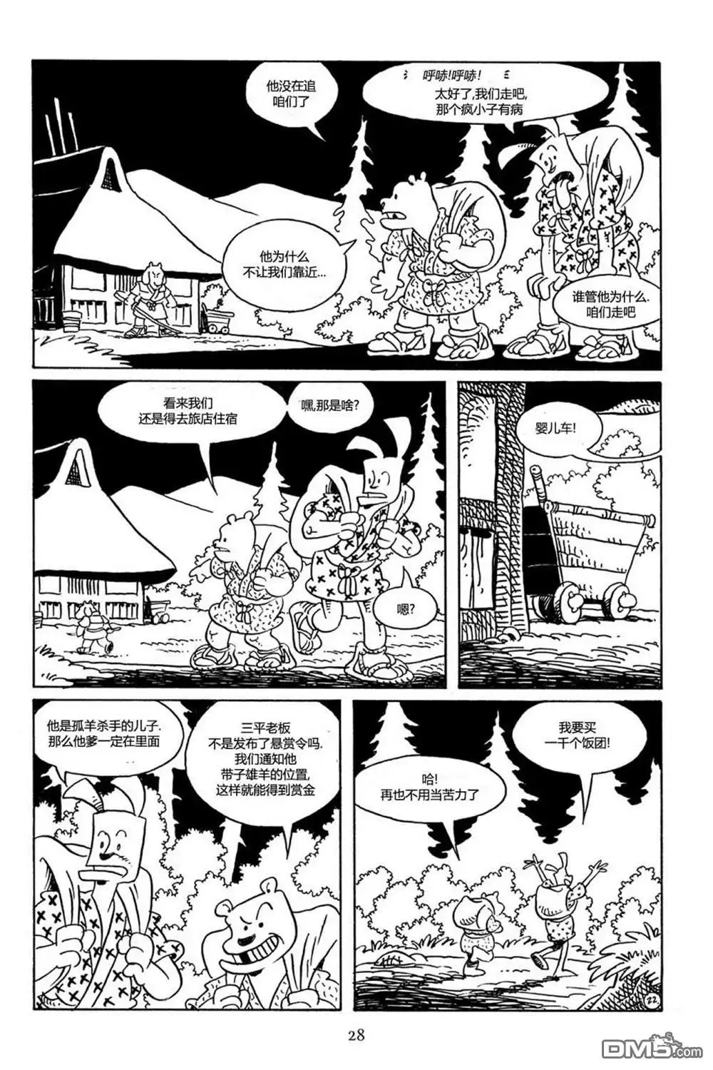 第25页