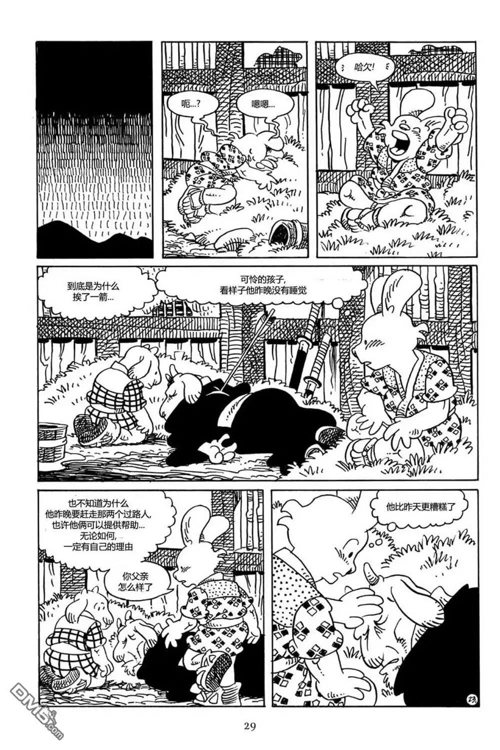 第26页