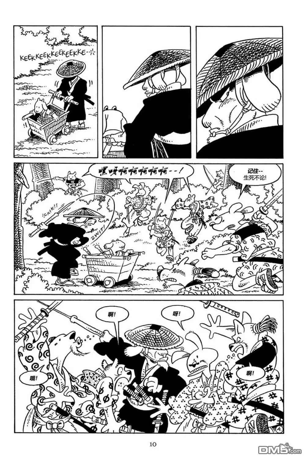 第7页
