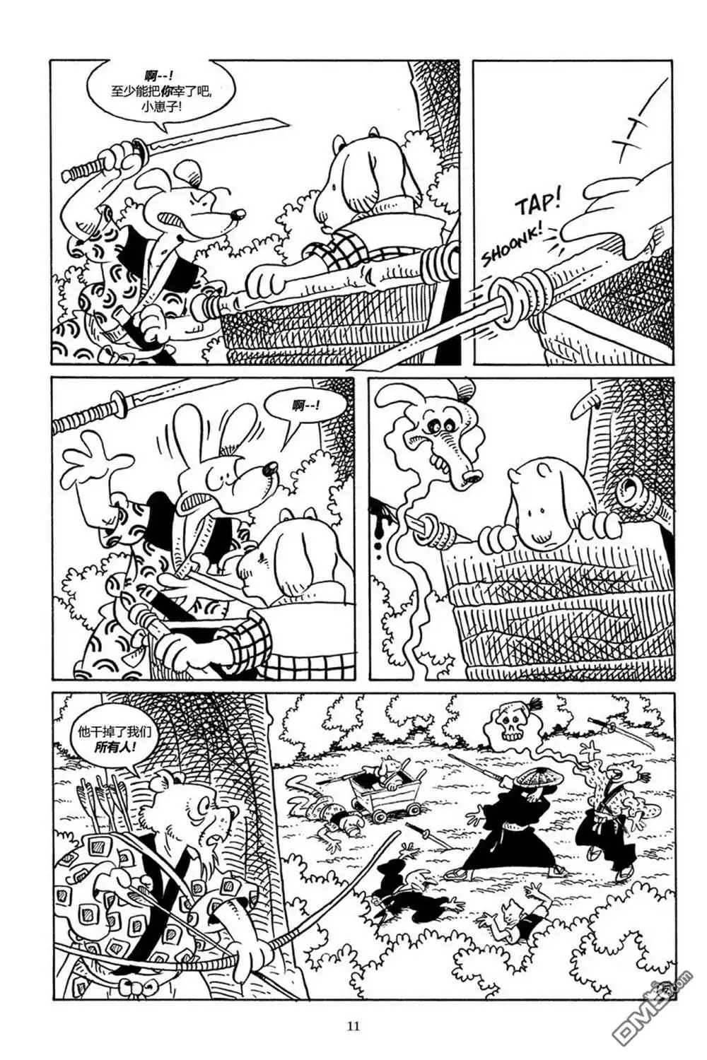 第8页
