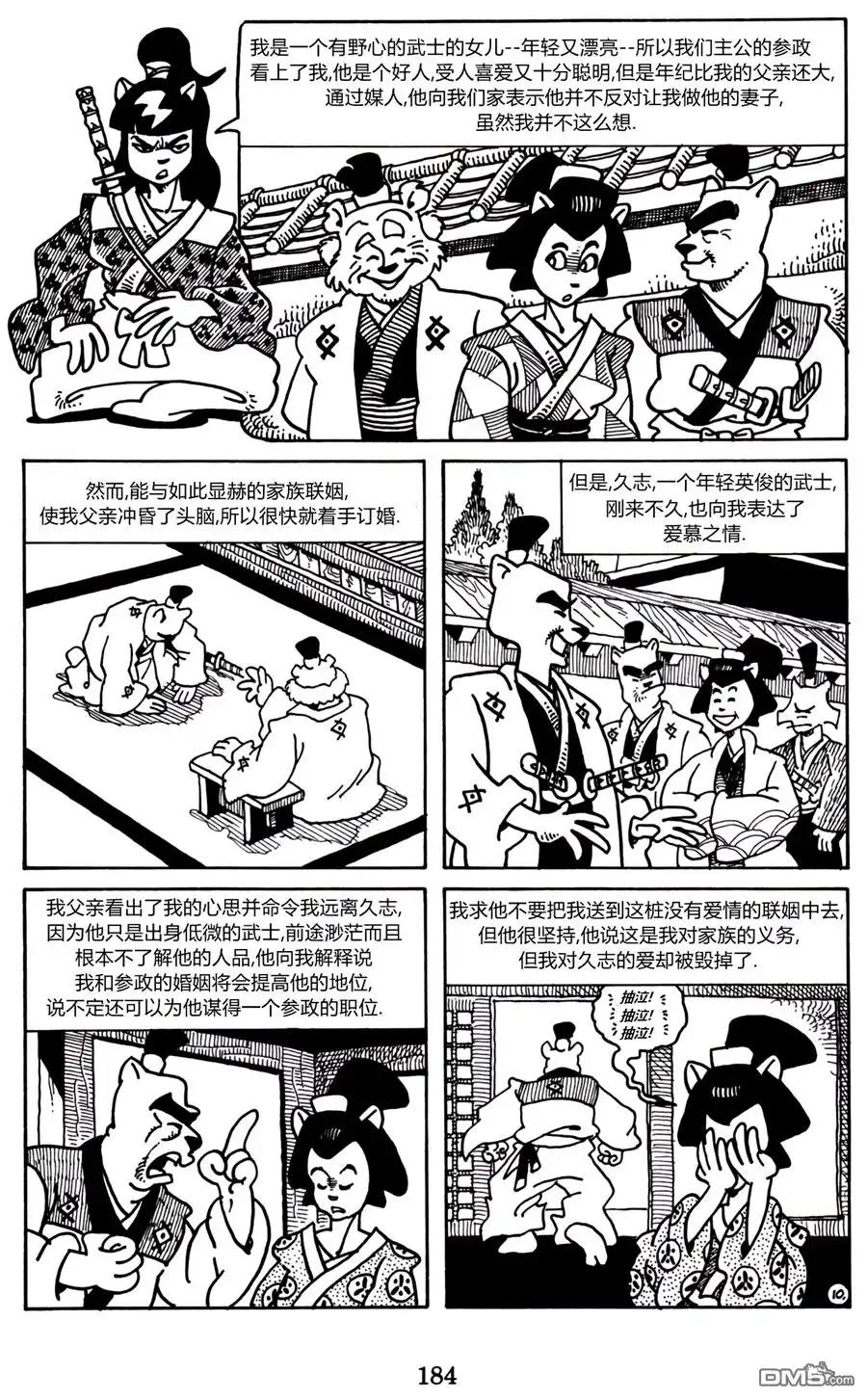 第12页