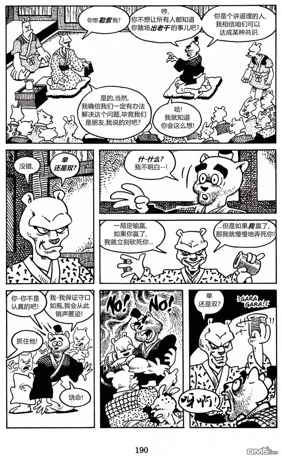 第18页