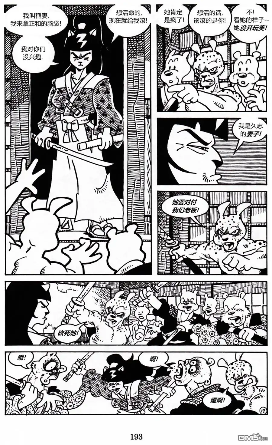 第21页