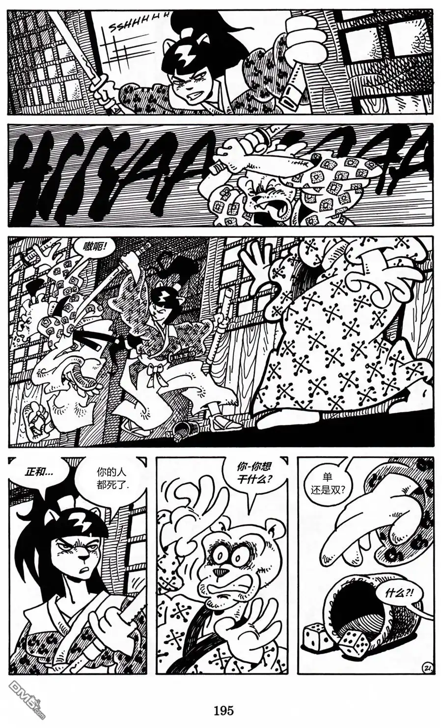 第23页