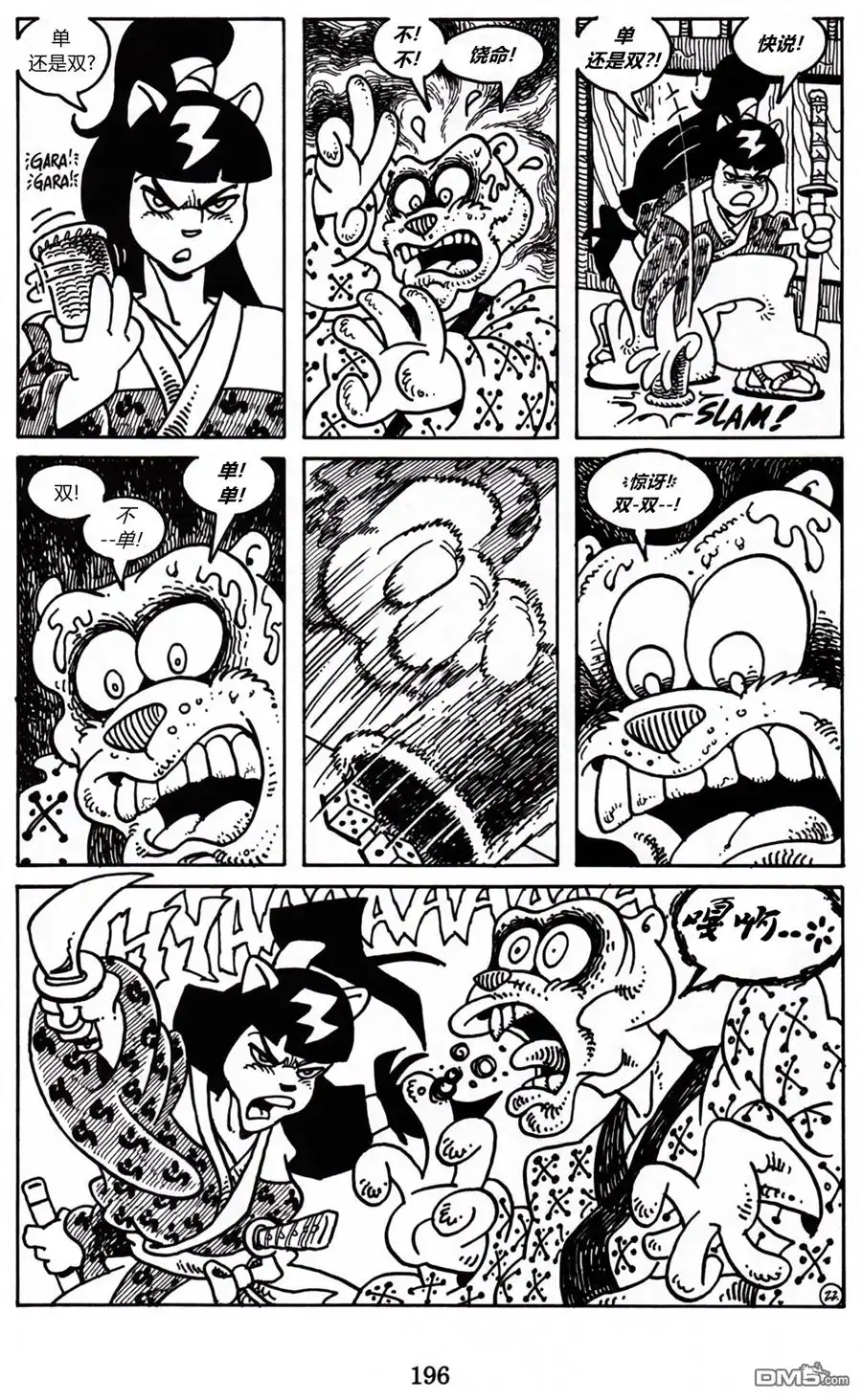 第24页