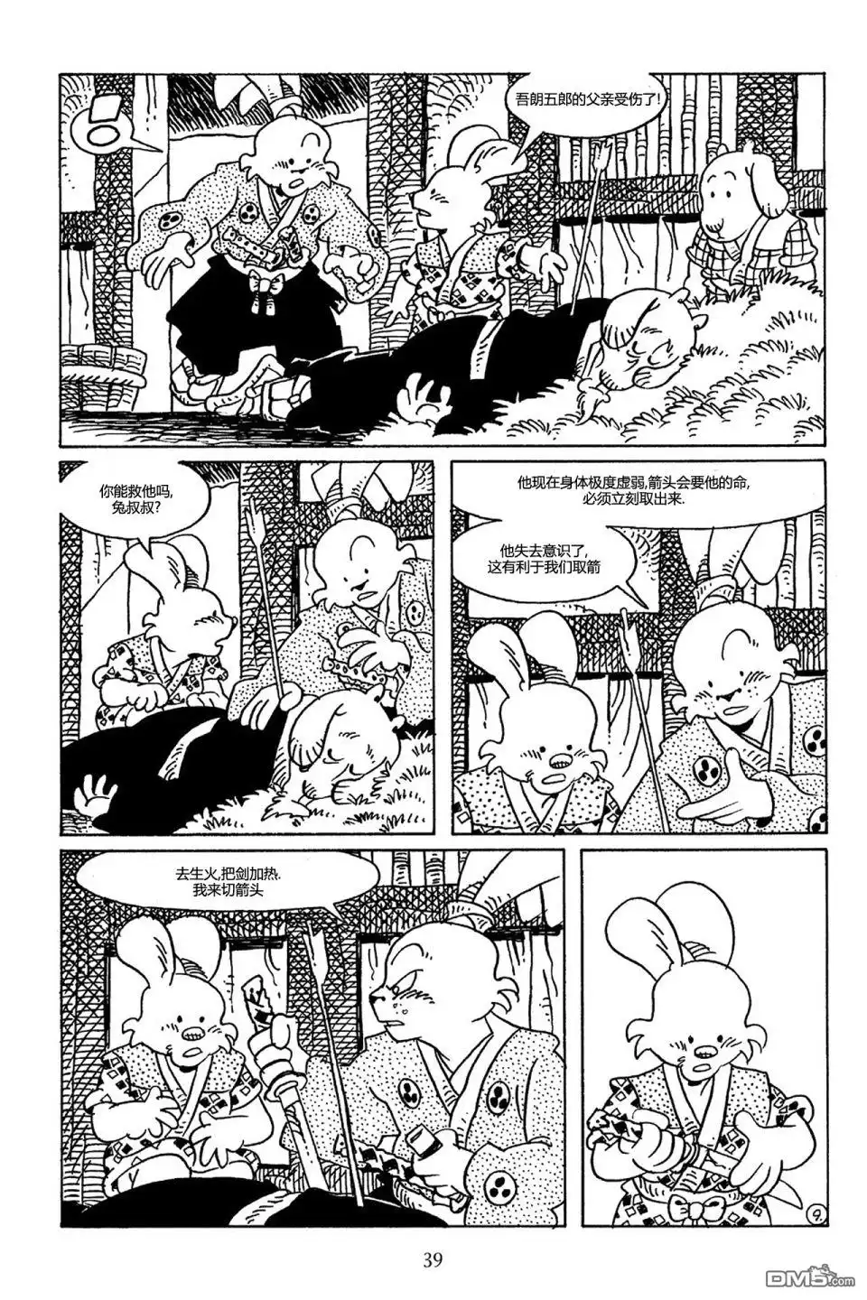 第11页