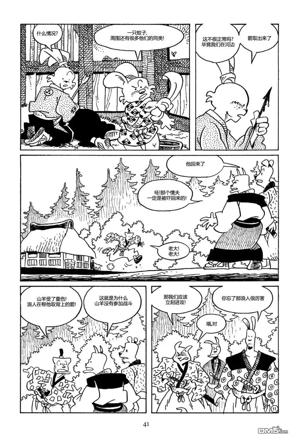 第13页