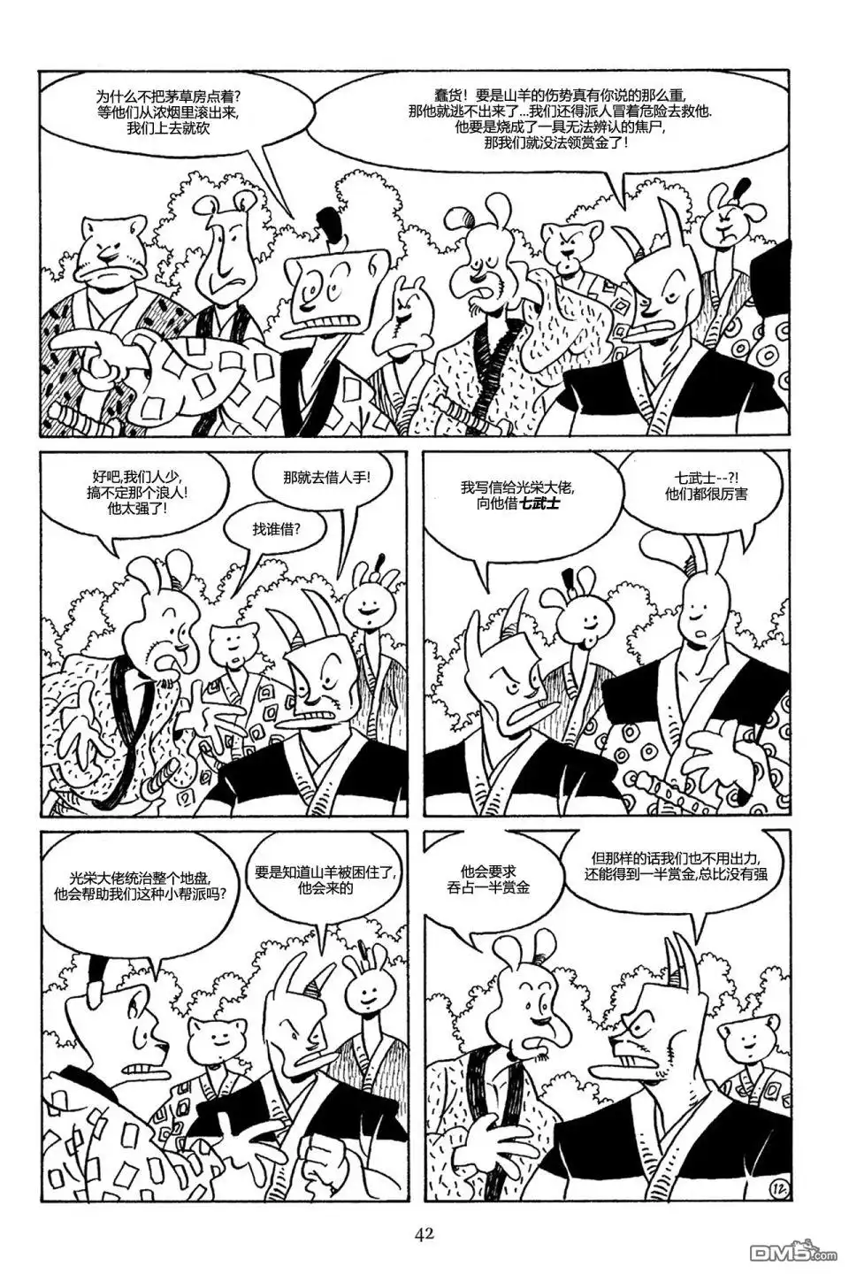 第14页