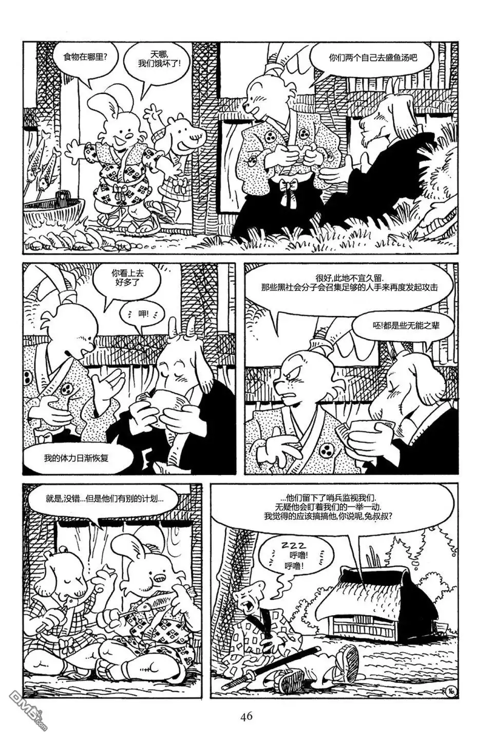 第18页