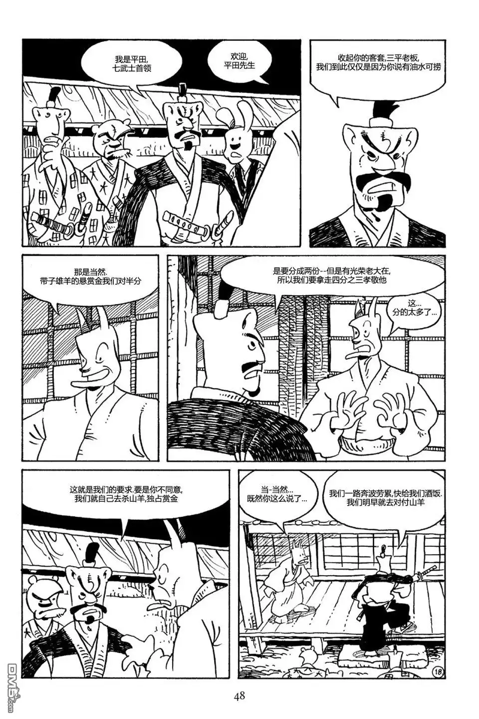 第20页