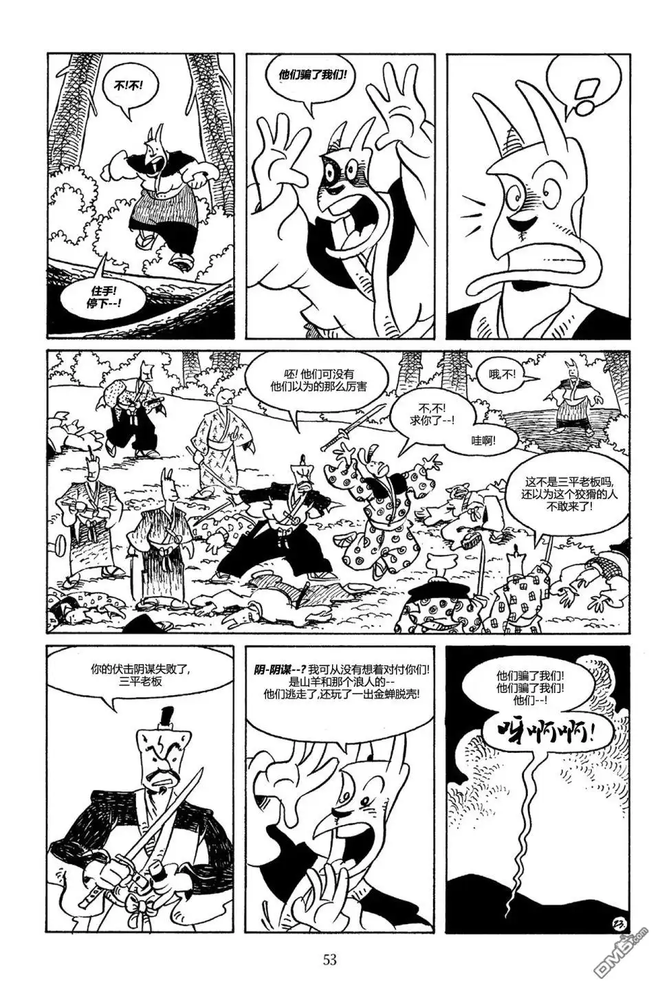 第25页