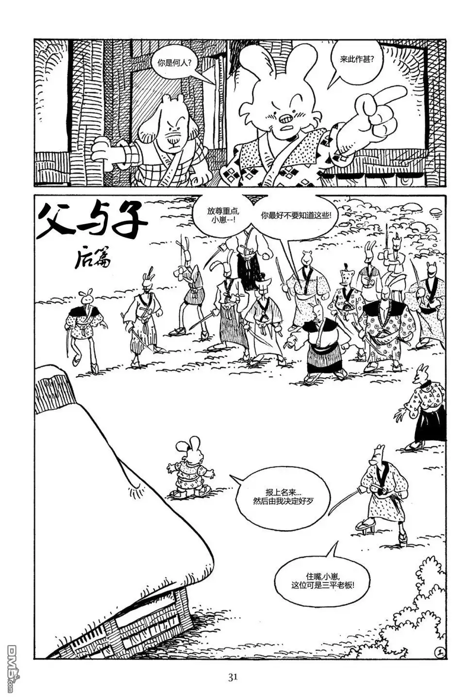 第3页