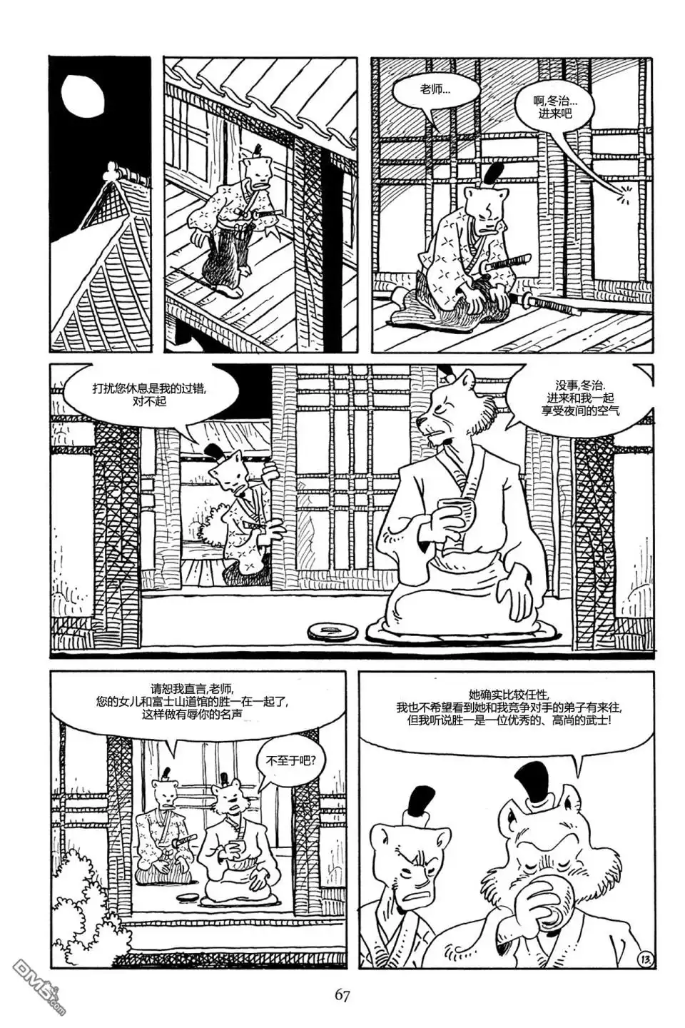 第16页