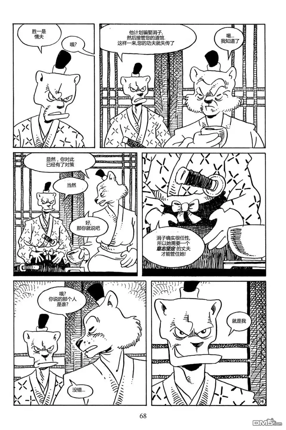 第17页