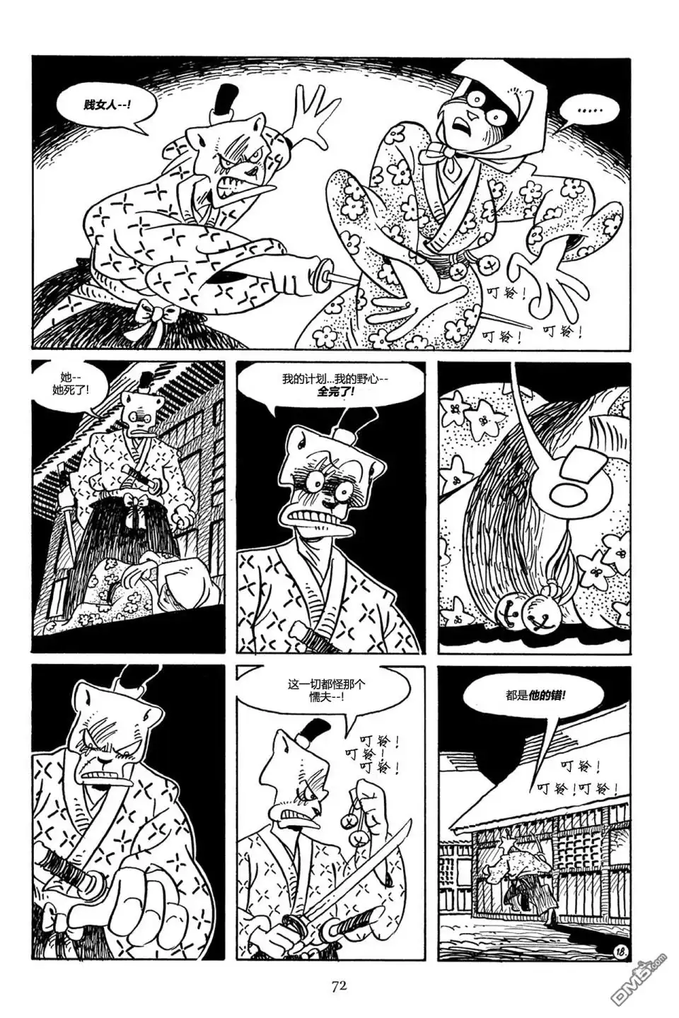 第21页
