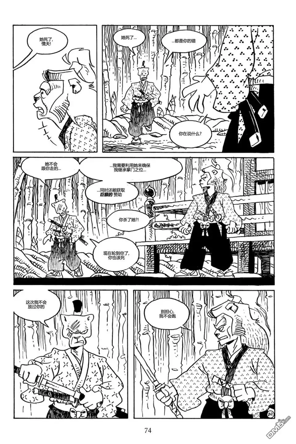 第23页
