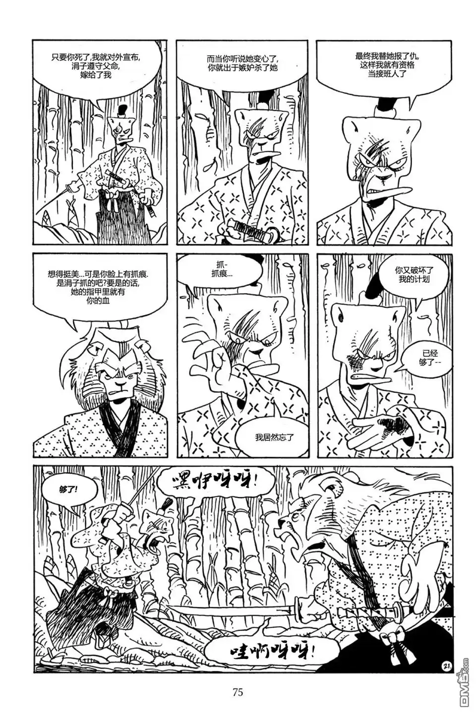 第24页