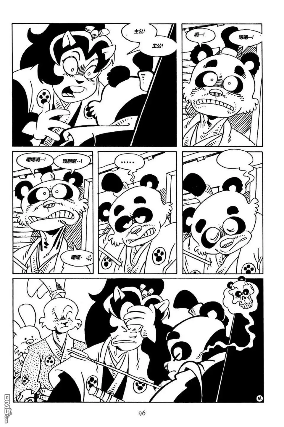 第21页
