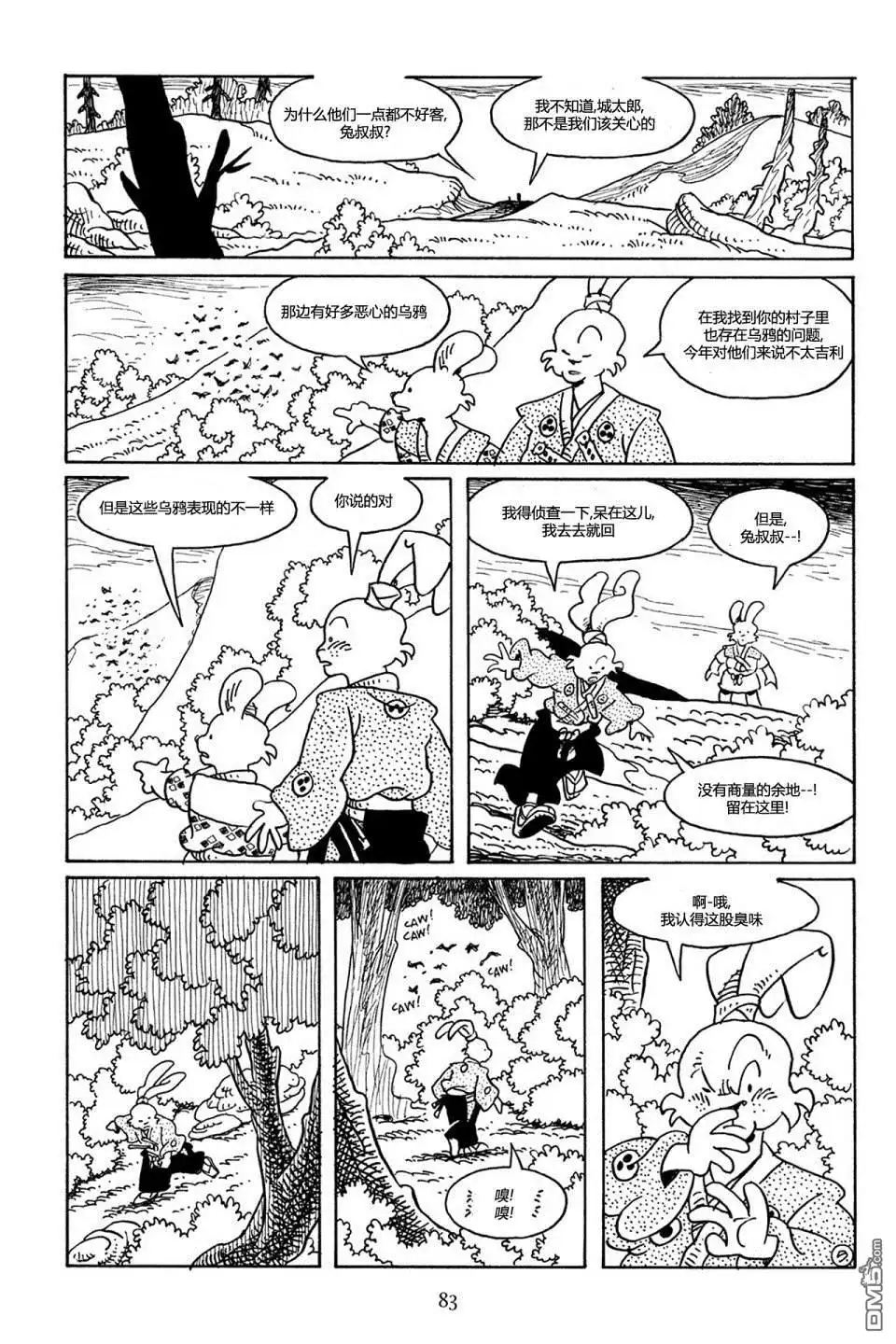 第8页