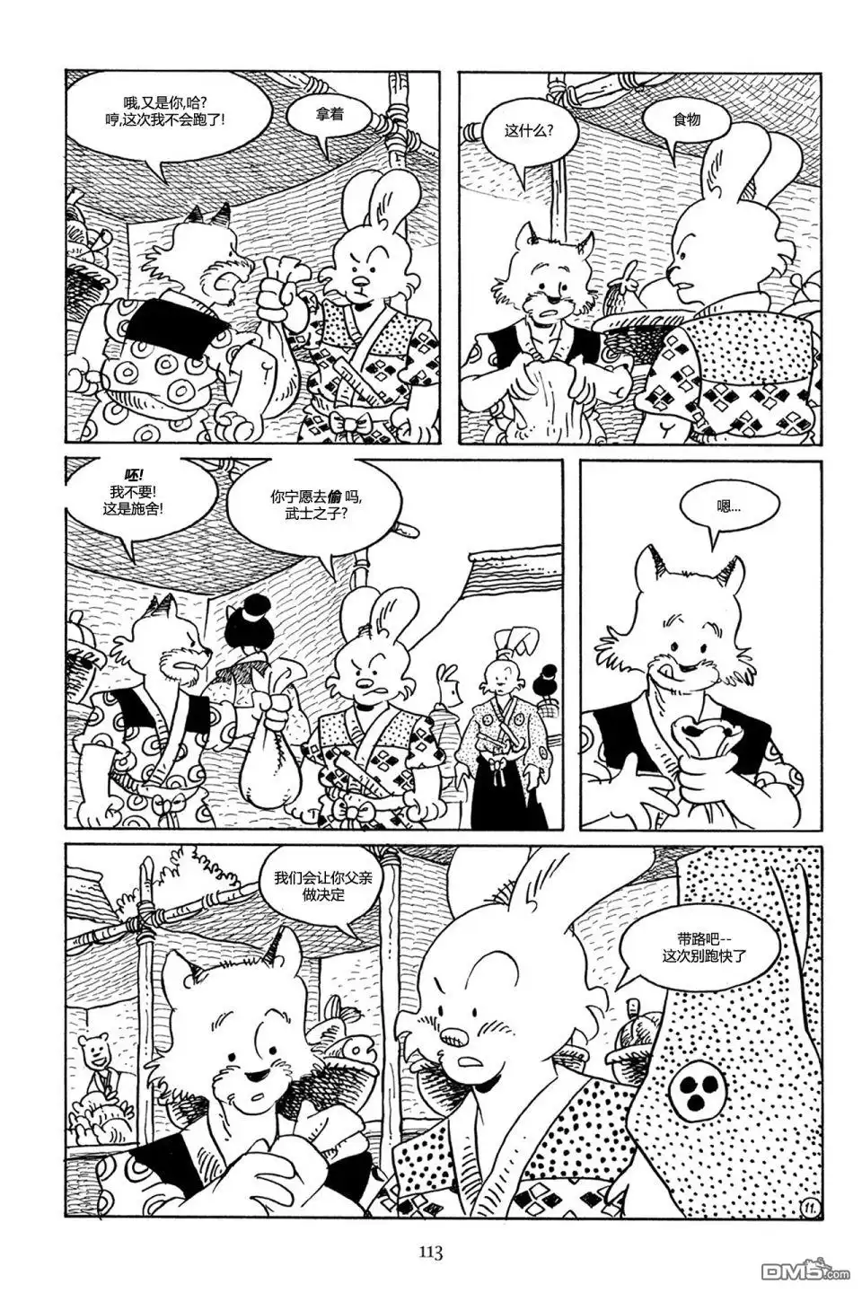 第14页