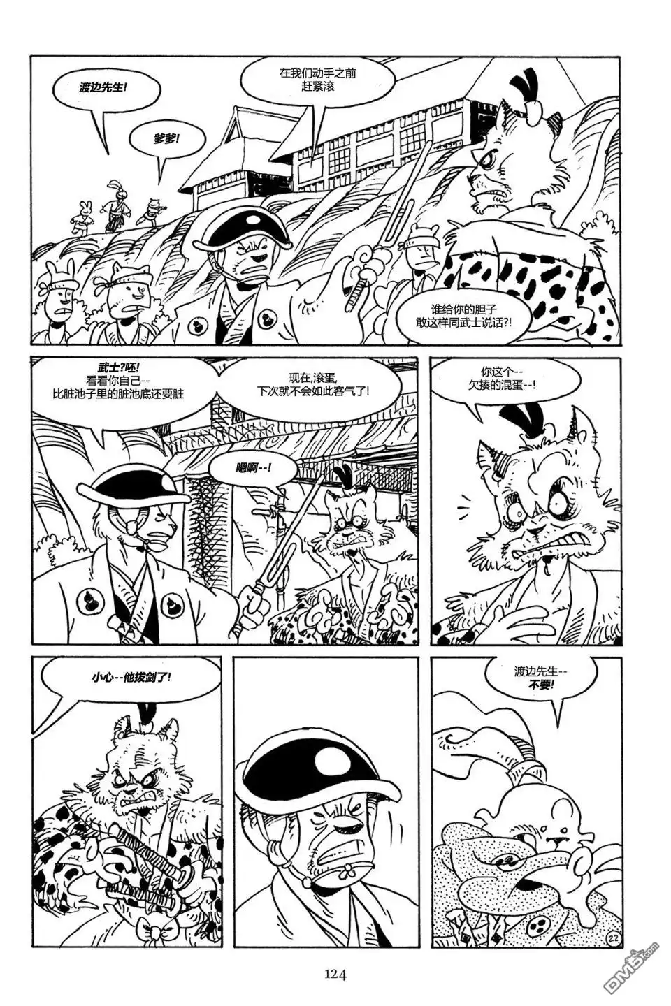 第25页