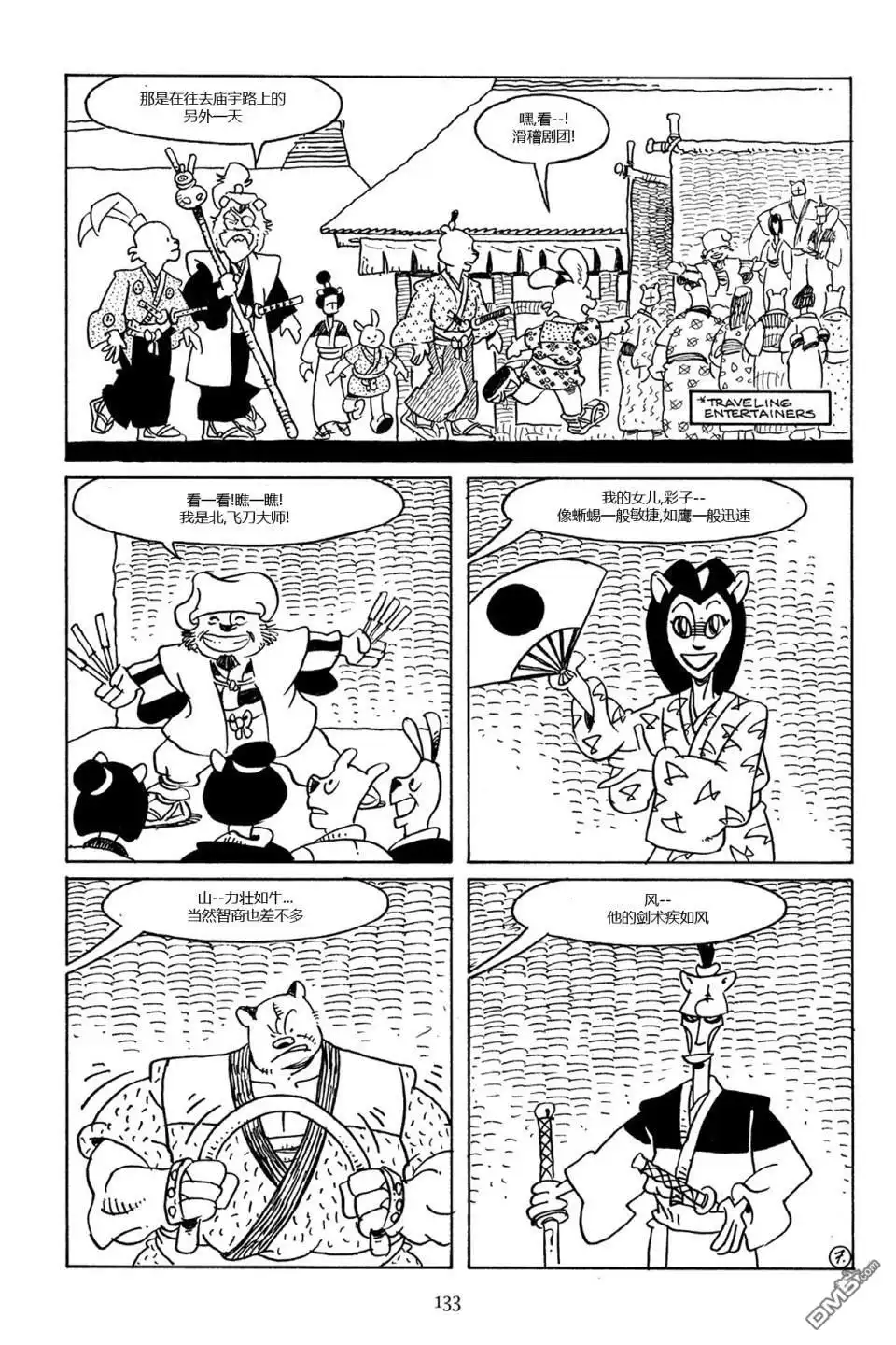 第11页